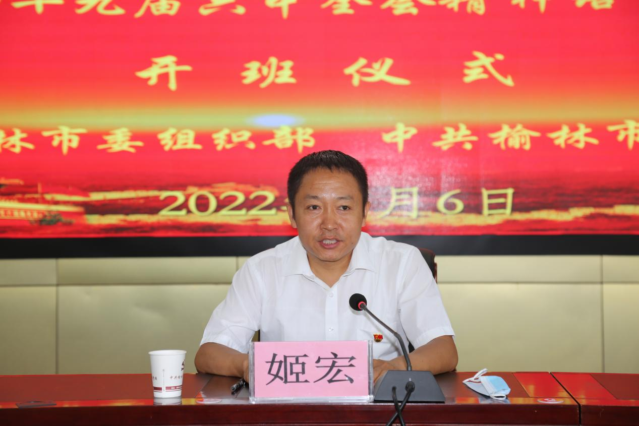 姬宏主持 非公黨務班級（2022.07.06）.png